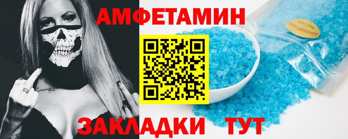 АМФЕТАМИН 98% Кандалакша