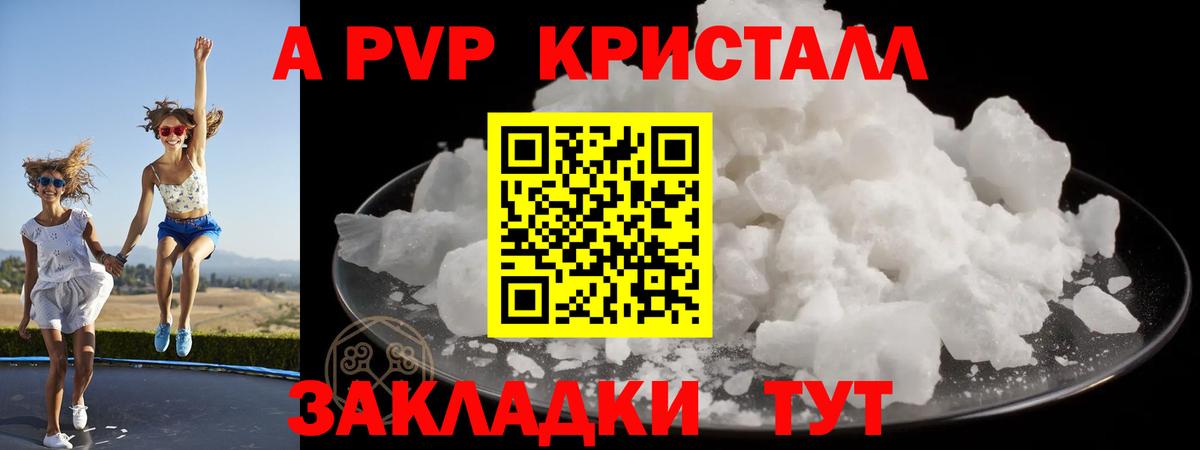 Альфа ПВП мука  Вход с VPN  закладки  А ПВП  Alfa_PVP мука  Alpha PVP мука  Кандалакша 