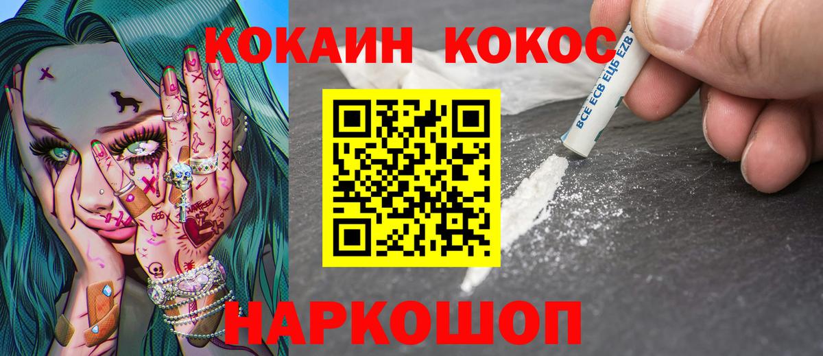 Cocaine 98%  Вход с VPN  как найти наркотики  Кандалакша  Кокаин Эквадор 