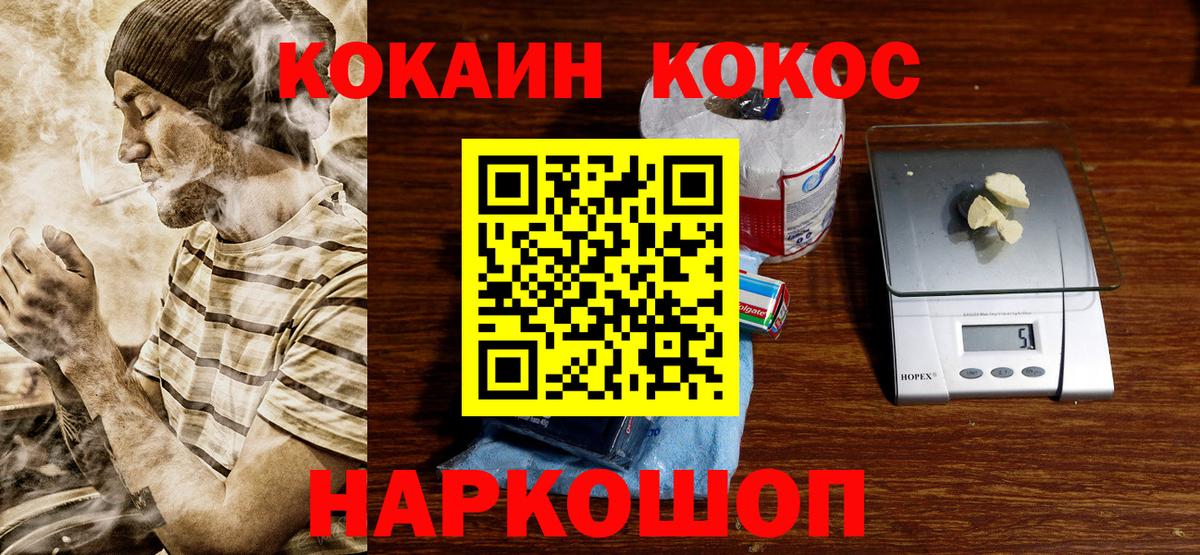 КОКАИН 99% Кандалакша