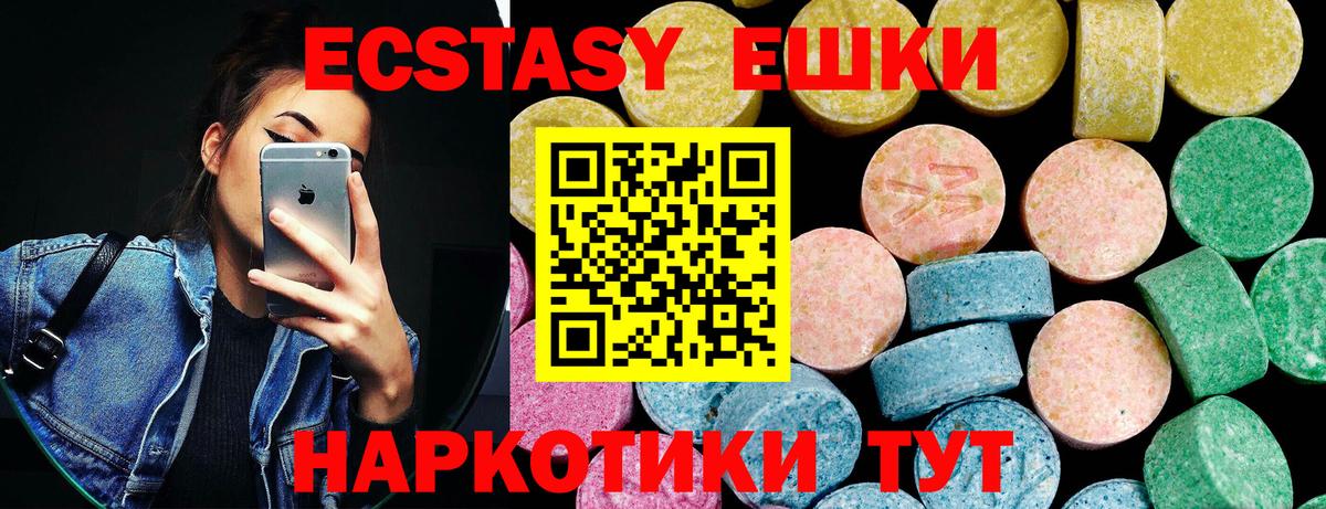 ЭКСТАЗИ 99%  Вход с VPN  Экстази  Кандалакша  ЭКСТАЗИ DUBAI 