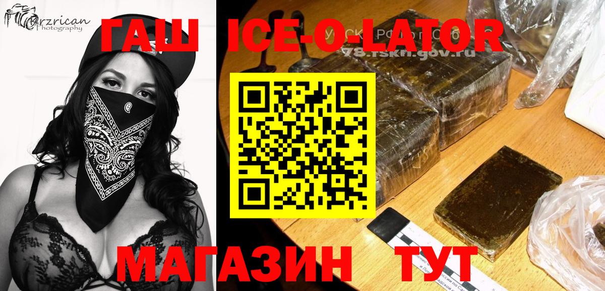 ГАШ индика сатива Кандалакша