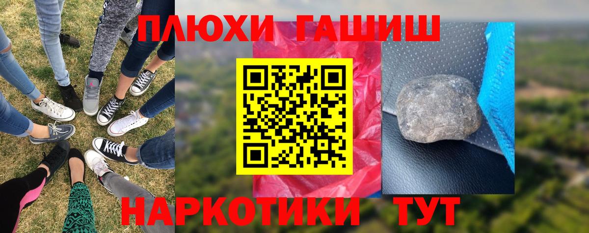 Кандалакша  ГАШ Cannabis  ГАШИШ  Вход с VPN  ГАШИШ гашик 