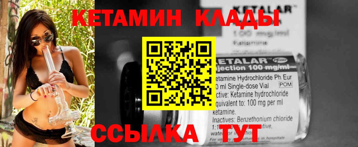КЕТАМИН VHQ Кандалакша