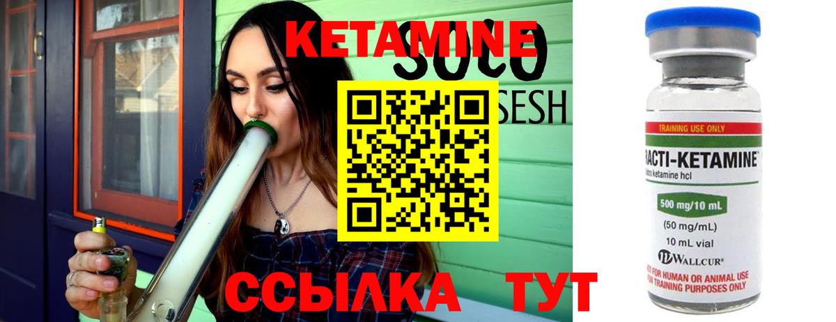 Кетамин VHQ  Вход с VPN  Кандалакша 
