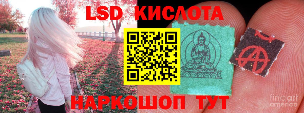 LSD-25 экстази ecstasy  Лсд 25 экстази ecstasy  Вход с VPN  Кандалакша 
