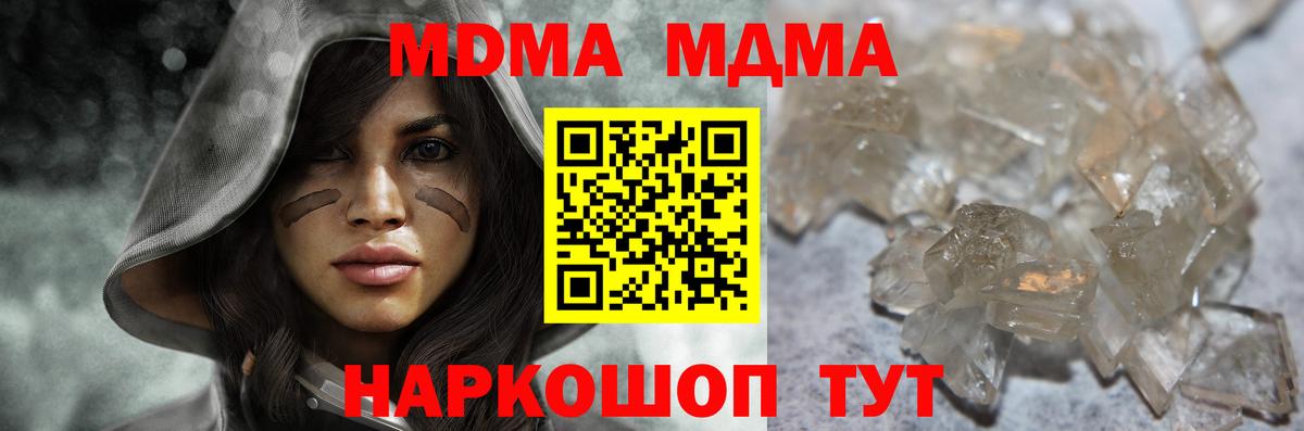 МДМА молли  Вход с VPN  MDMA молли  Кандалакша 