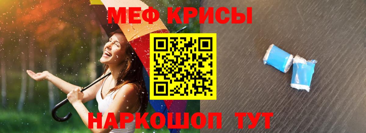МЕФ мука Кандалакша