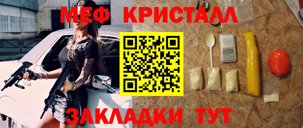 Кандалакша  МЯУ-МЯУ мука  МЕФ кристаллы  Меф  Вход с VPN 