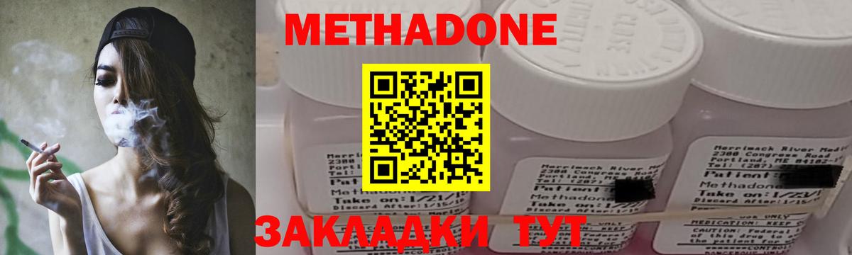 МЕТАДОН кристалл  это состав  Вход с VPN  Кандалакша  Метадон methadone 