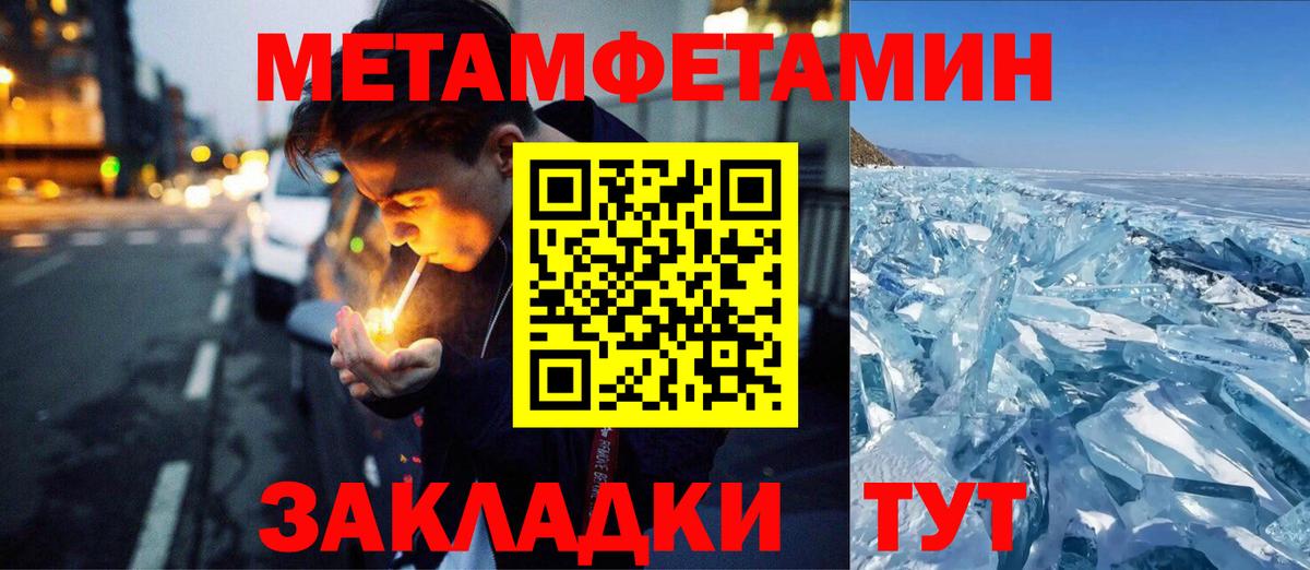 Кандалакша  Метамфетамин  Вход с VPN  Метамфетамин кристалл 