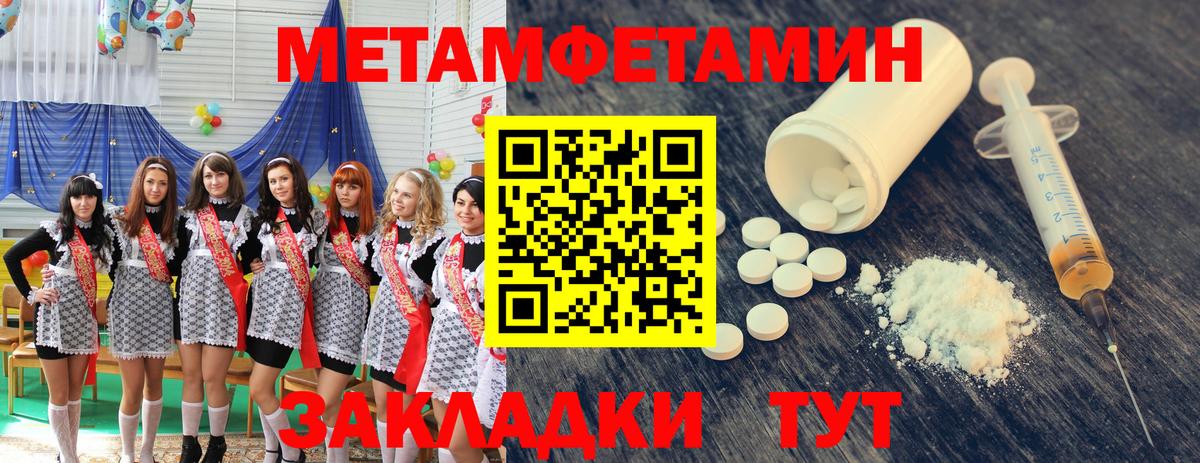 Метамфетамин винт Кандалакша