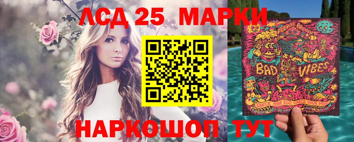 Марки 25I-NBOMe  Марки N-bome 1,5мг  Кандалакша  Вход с VPN  Марки N-bome 1,5мг 