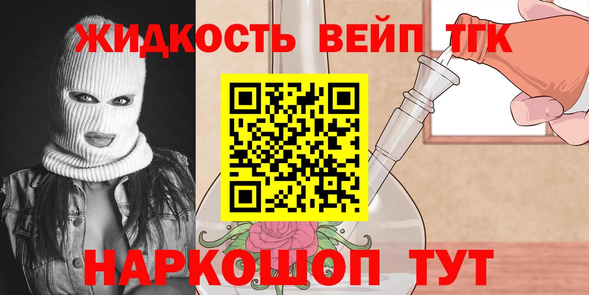 Дистиллят ТГК гашишное масло Кандалакша